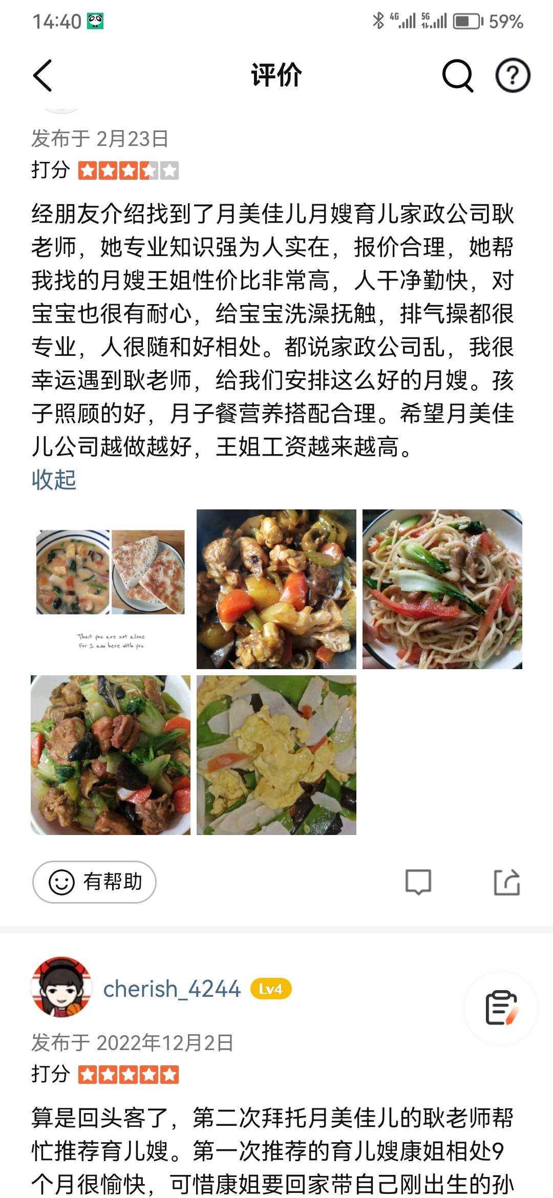 优秀月嫂,值得拥有