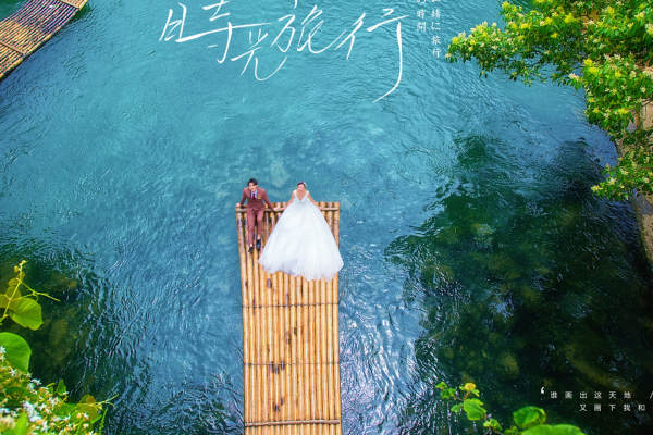 爵摄影高端婚纱会所阳朔山水案例