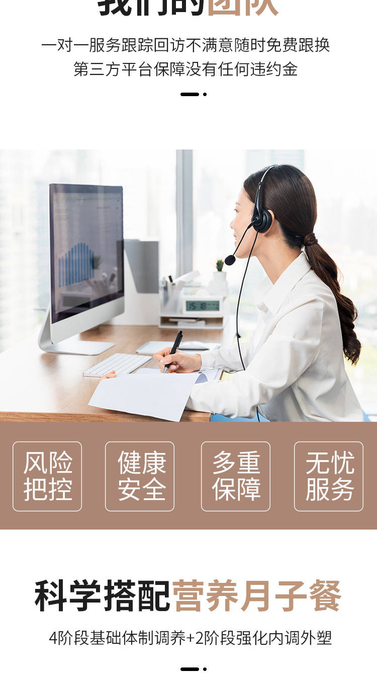 初级月嫂服务（26天）