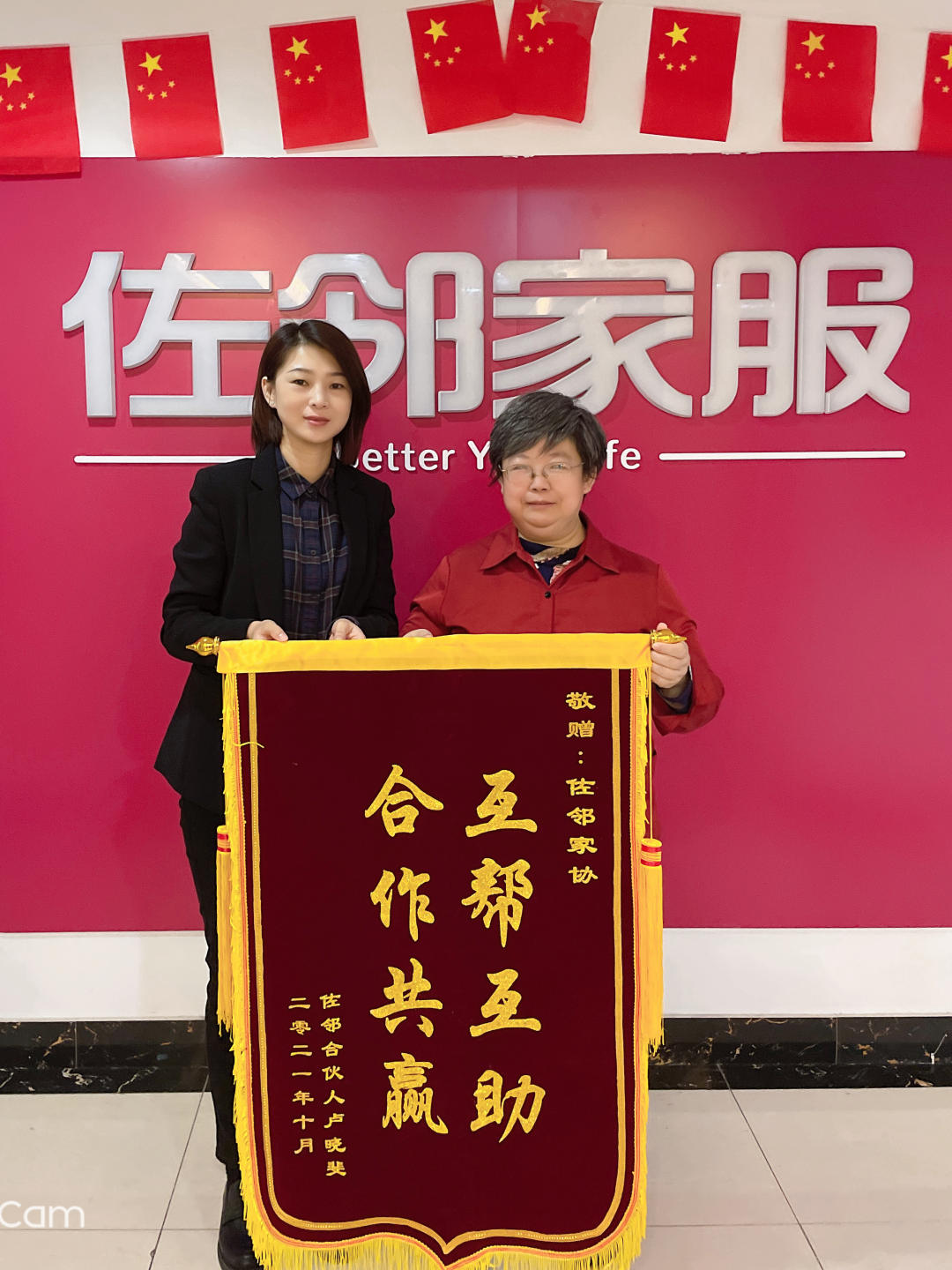 好月嫂就是不一样 锦旗一波又一波