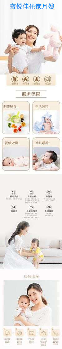 上门住家月嫂（高级）