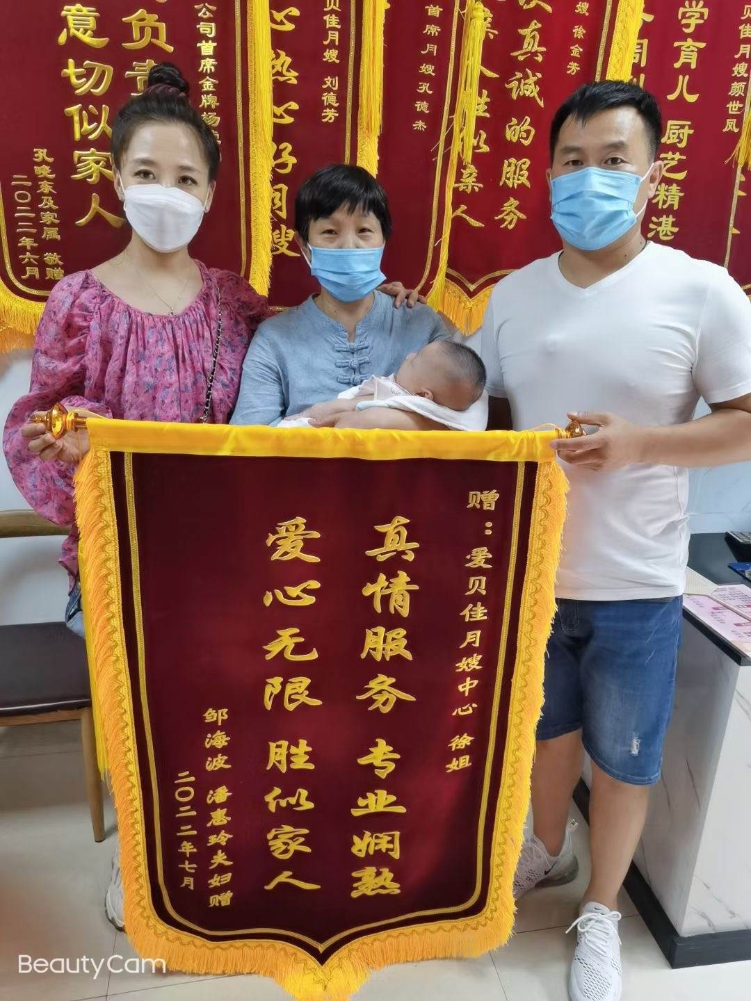 皇冠月嫂