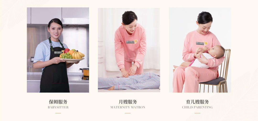 优享一星月嫂