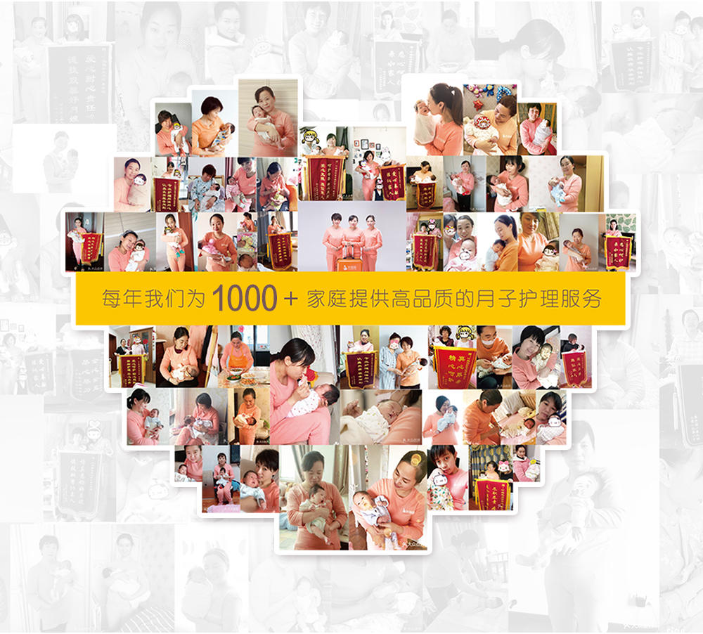 明星-网红月嫂服务