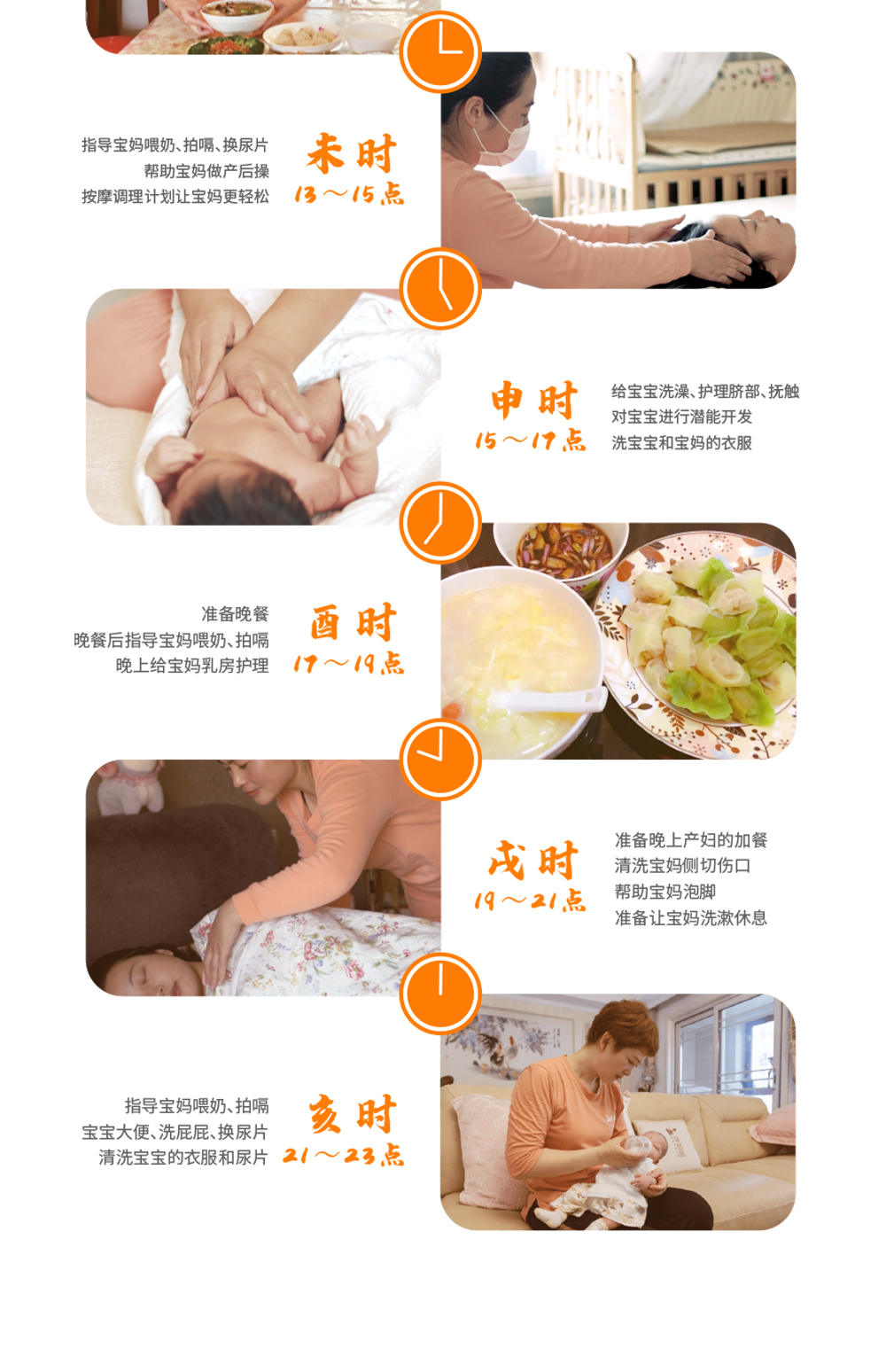 高级-优选月嫂服务