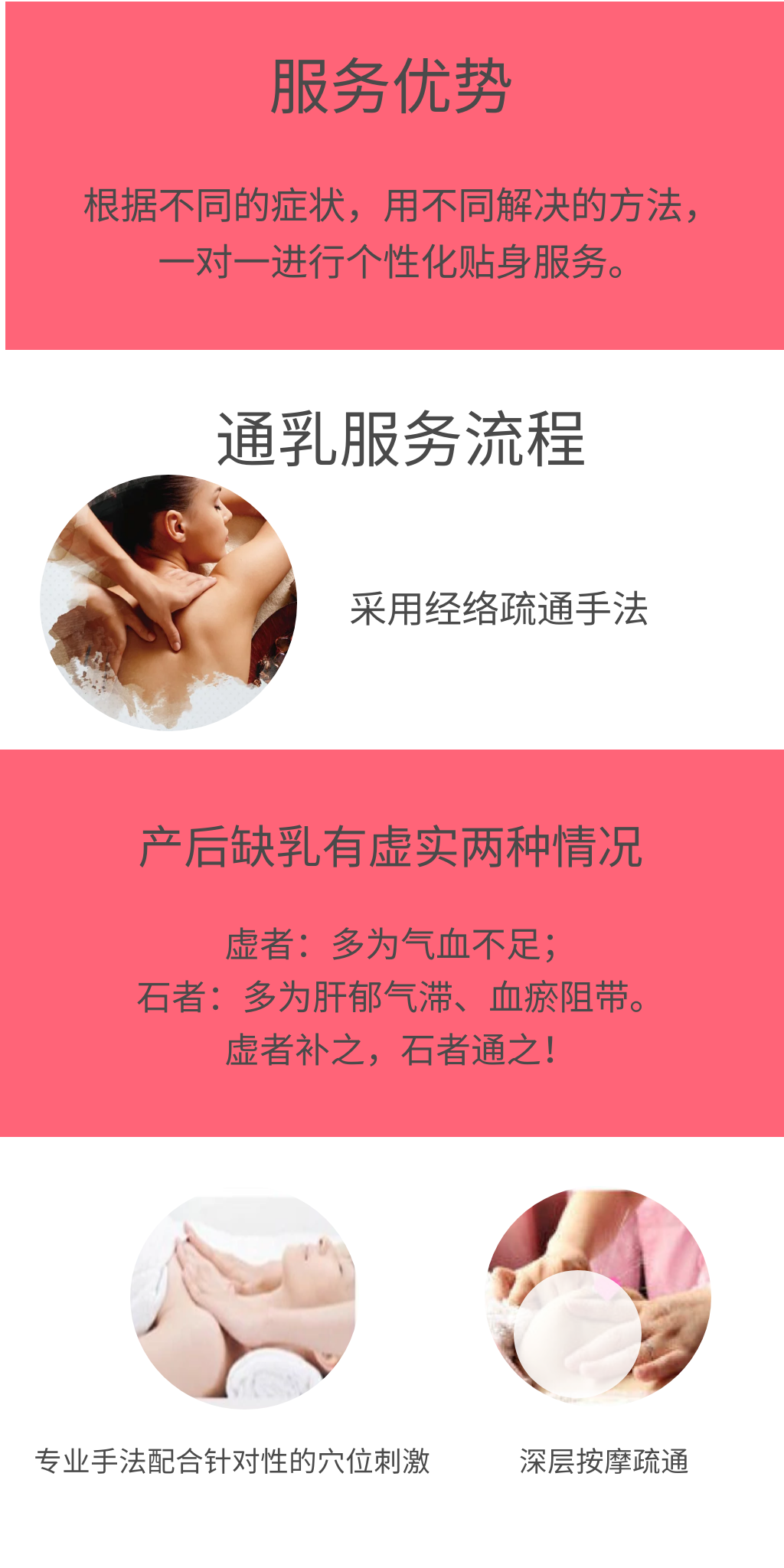 专业催乳