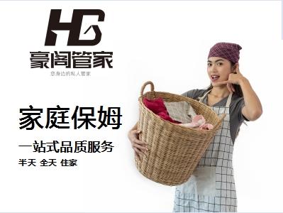 育儿嫂