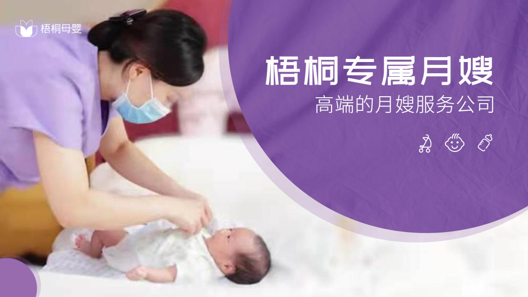 高端月嫂陪护7天