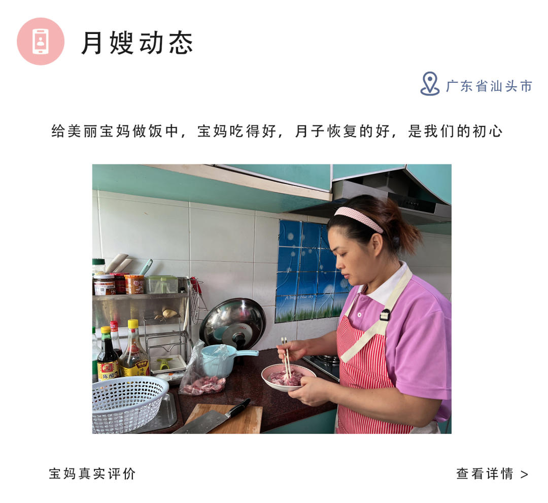 S4级别月嫂谭志青