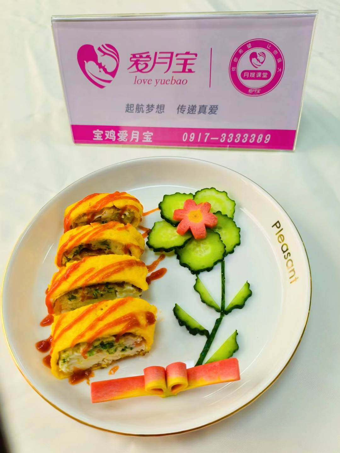 科学月嫂(中级)