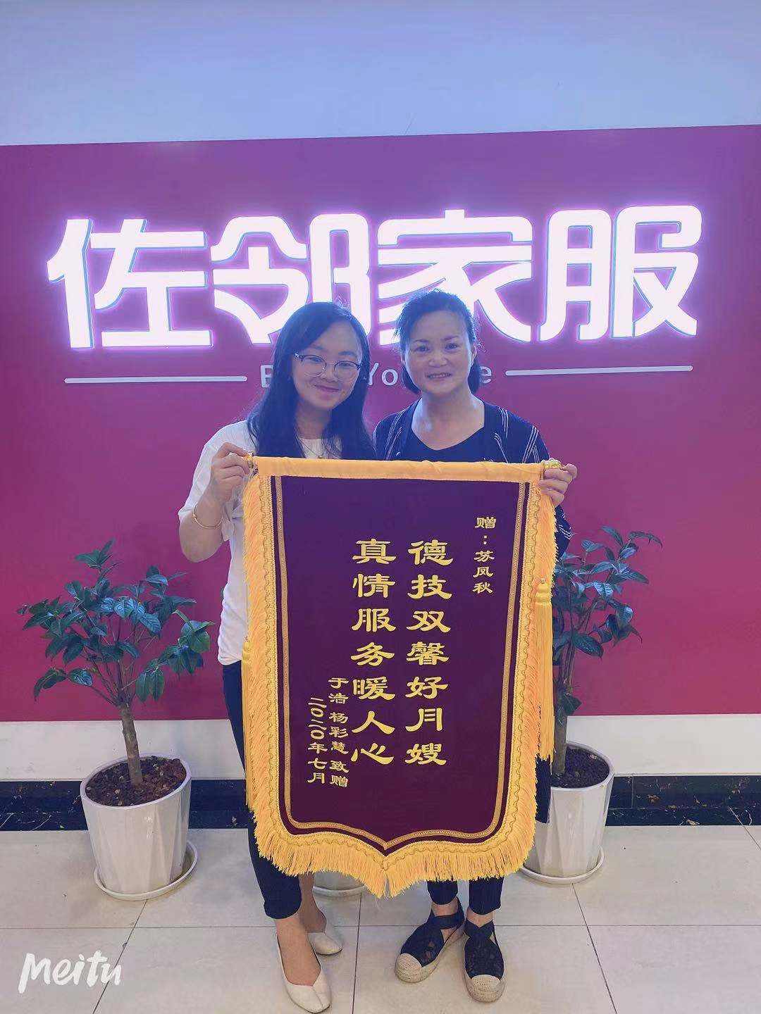 好月嫂就是不一样 锦旗一波又一波