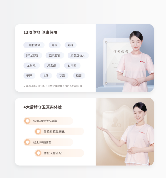 月嫂服务9800元起