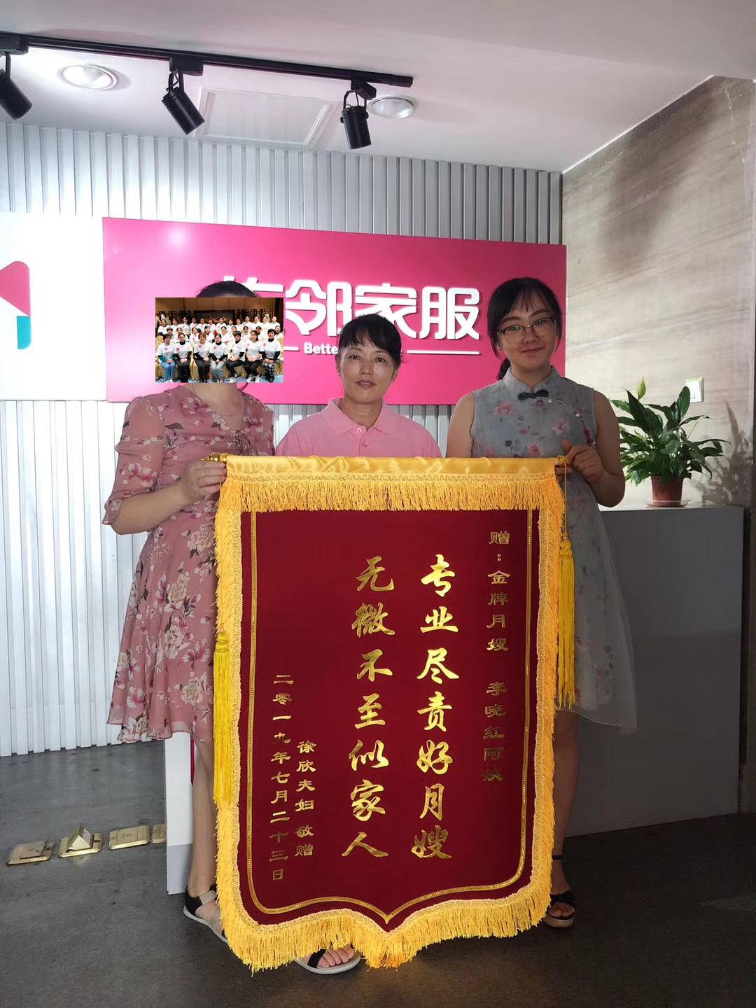 好月嫂就是不一样 锦旗一波又一波