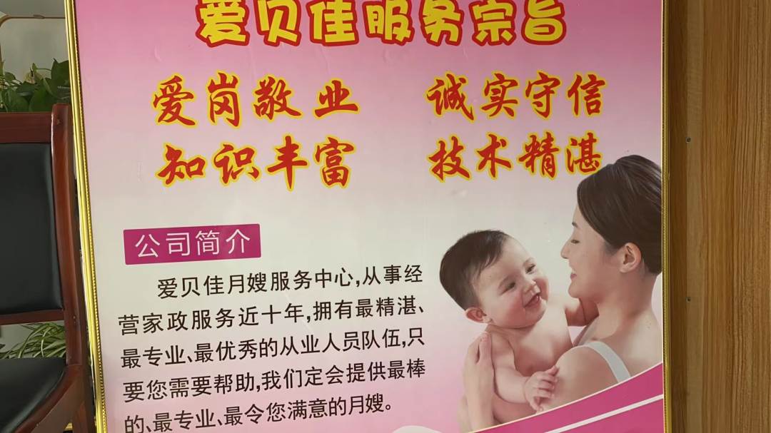 首席育儿嫂