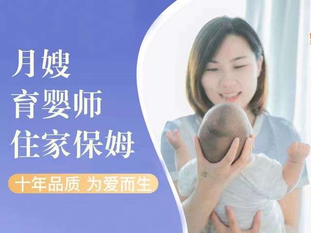 住家月嫂