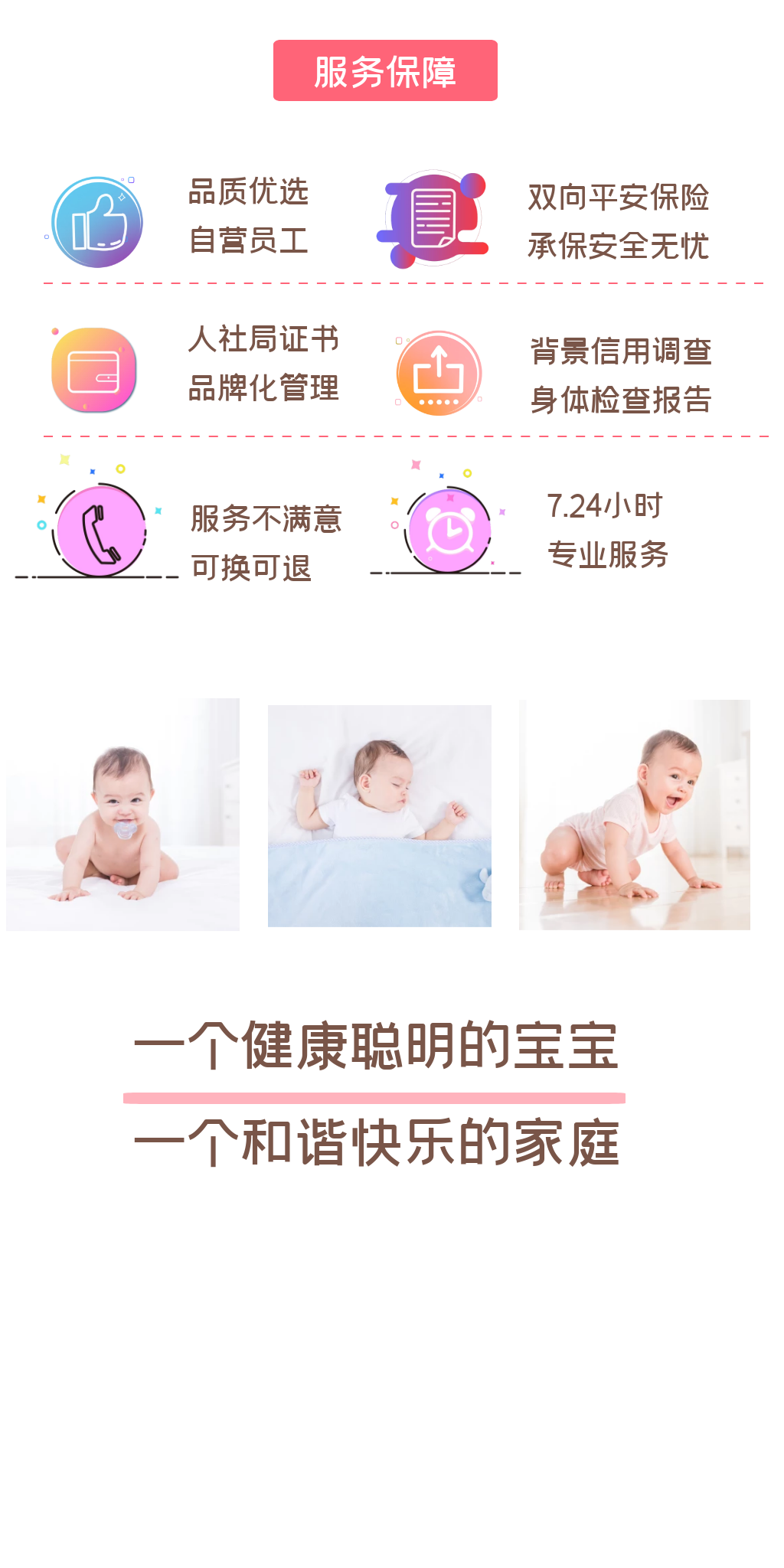 至臻尊享月子套餐