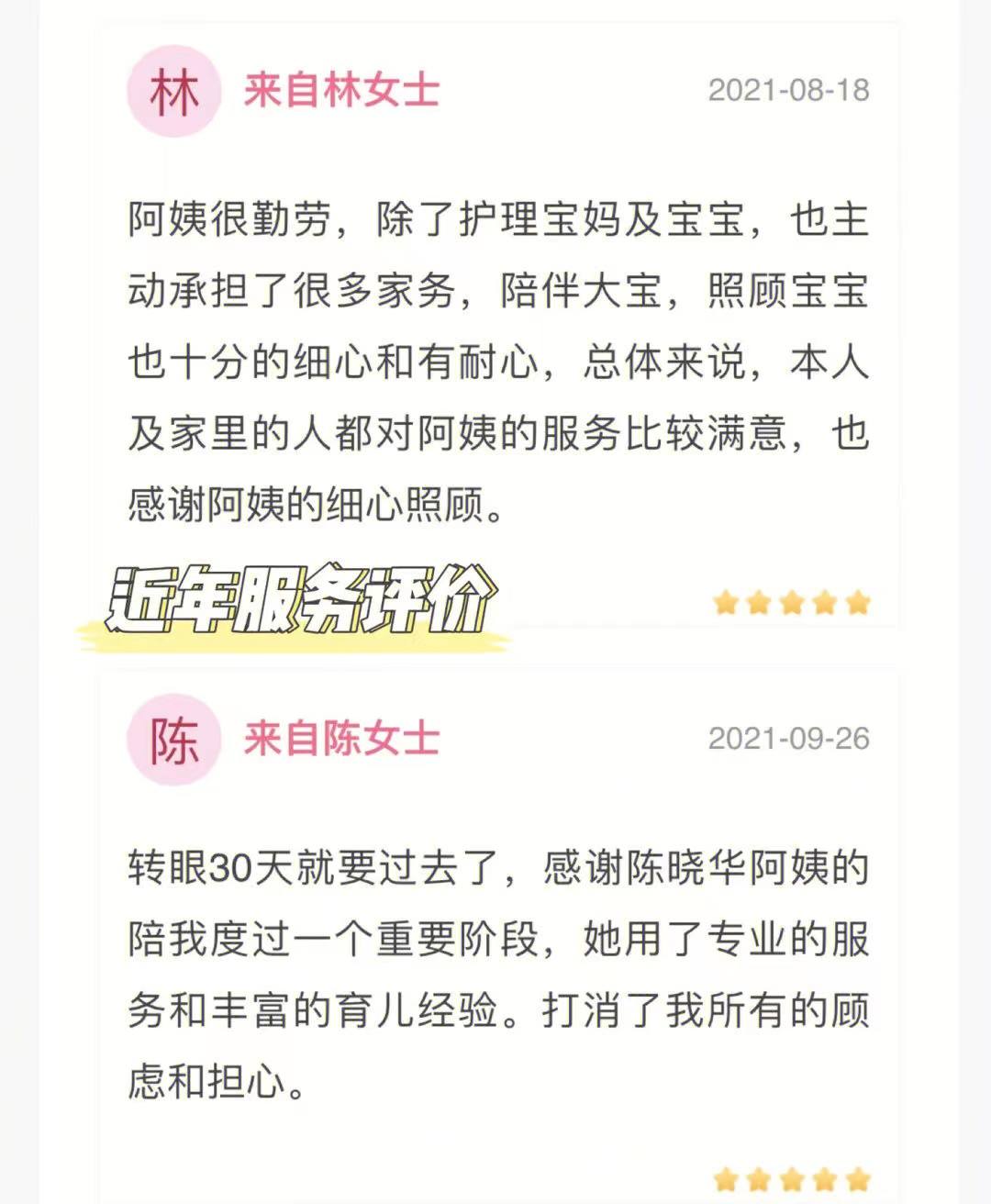 集美孕妈们!看过来,广东居然有这样的月嫂