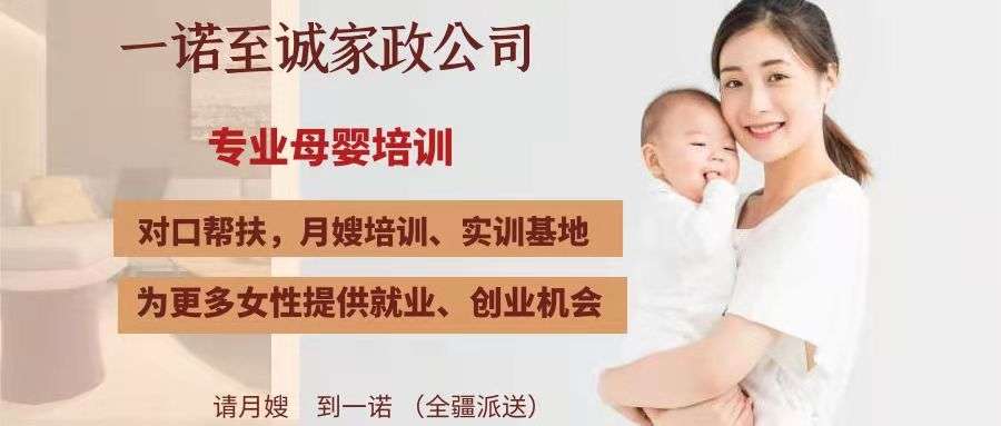 高级住家育儿嫂