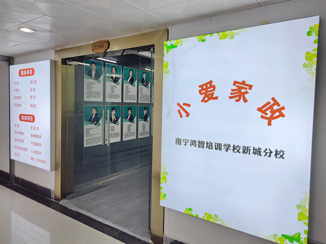 小爱家政，免费面试