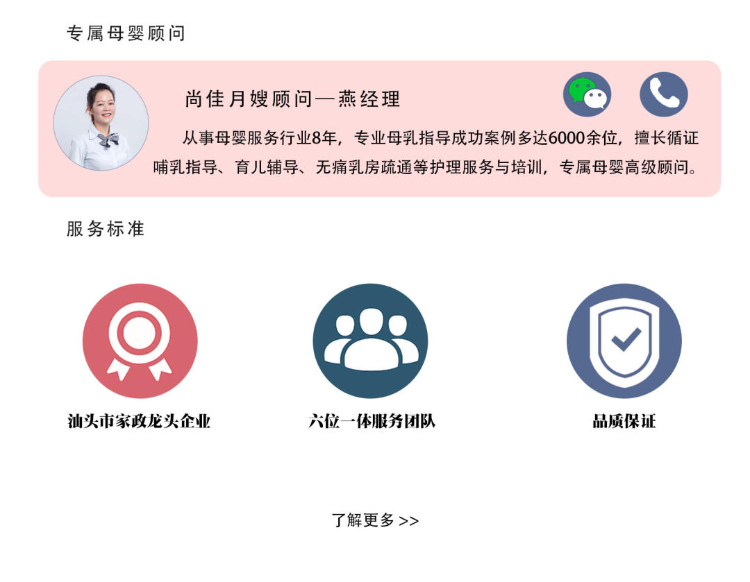 高端级别月嫂张小东