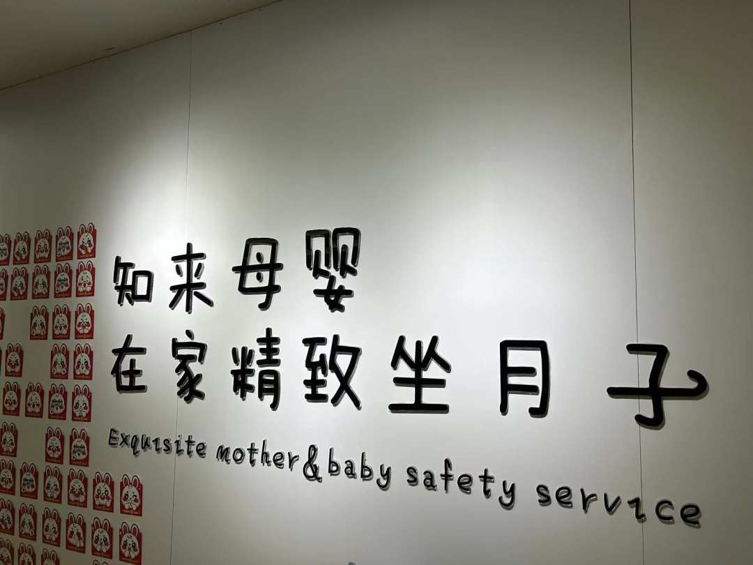 知来专业母婴护理师朋友— (孕期，月子，育儿指导）