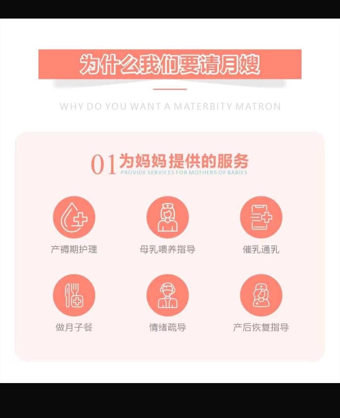 【人气月嫂】奢宠月子26天