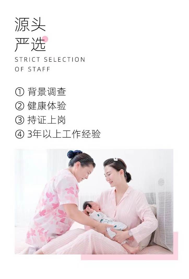 自营月嫂到家七天套餐