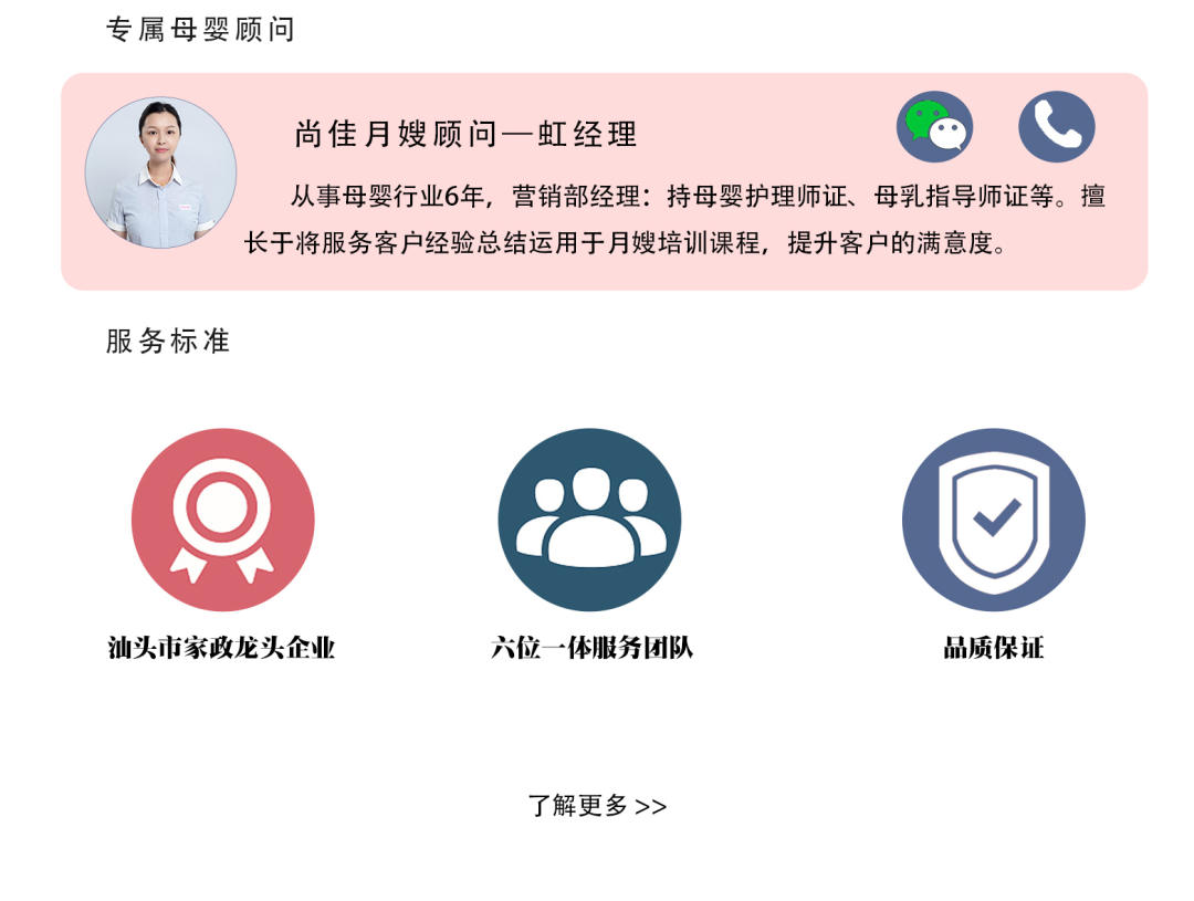 S4级别月嫂谭志青