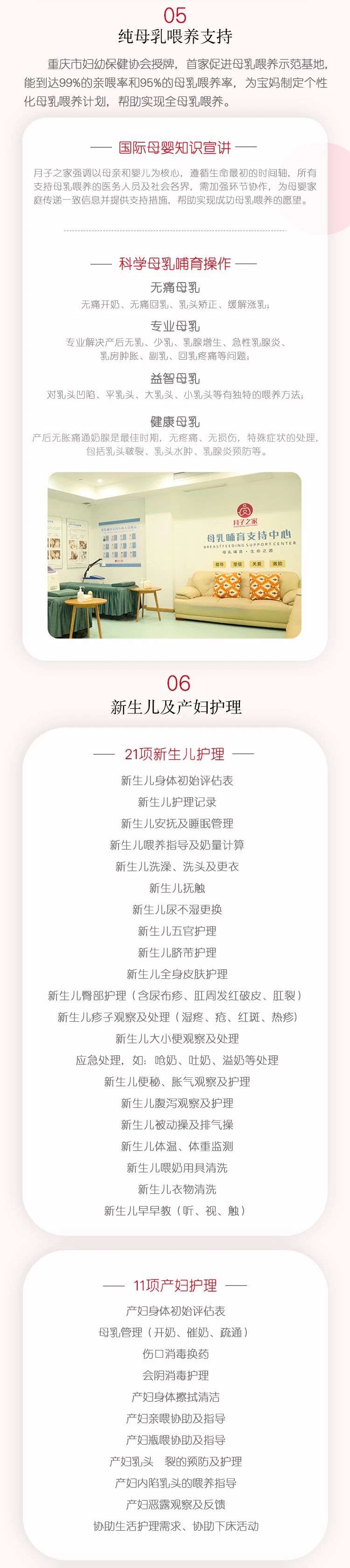 自营金牌月嫂到家服务