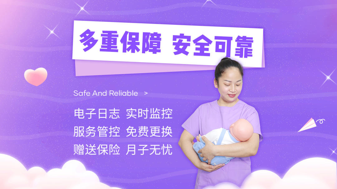 预约白班月嫂上门服务