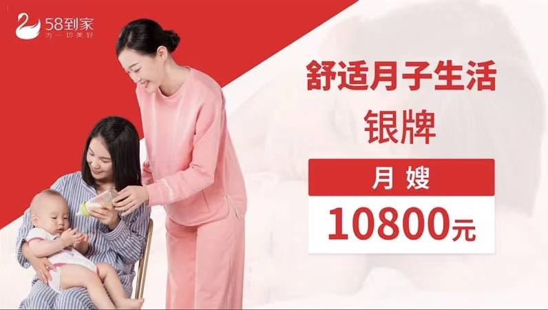 月嫂-26天-银牌