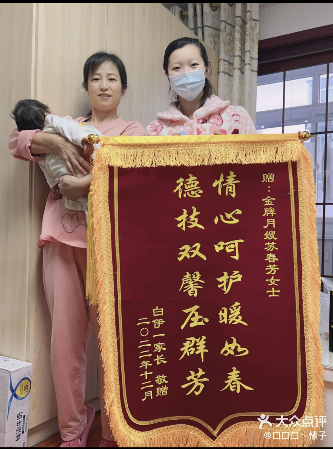 好月嫂就是不一样 锦旗一波又一波