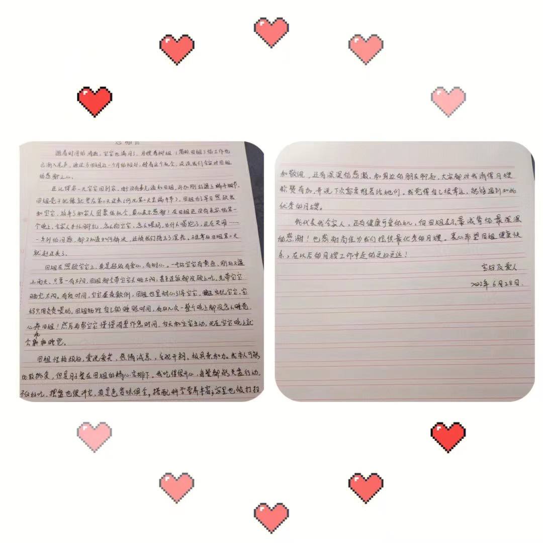 ❤亲和力十足的月嫂姐姐,推荐!!