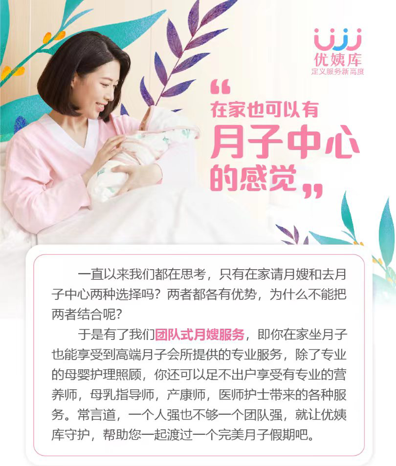 王牌月嫂｜骨干零投诉