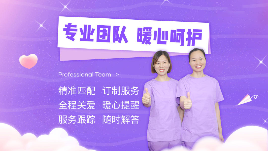 预约白班月嫂上门服务