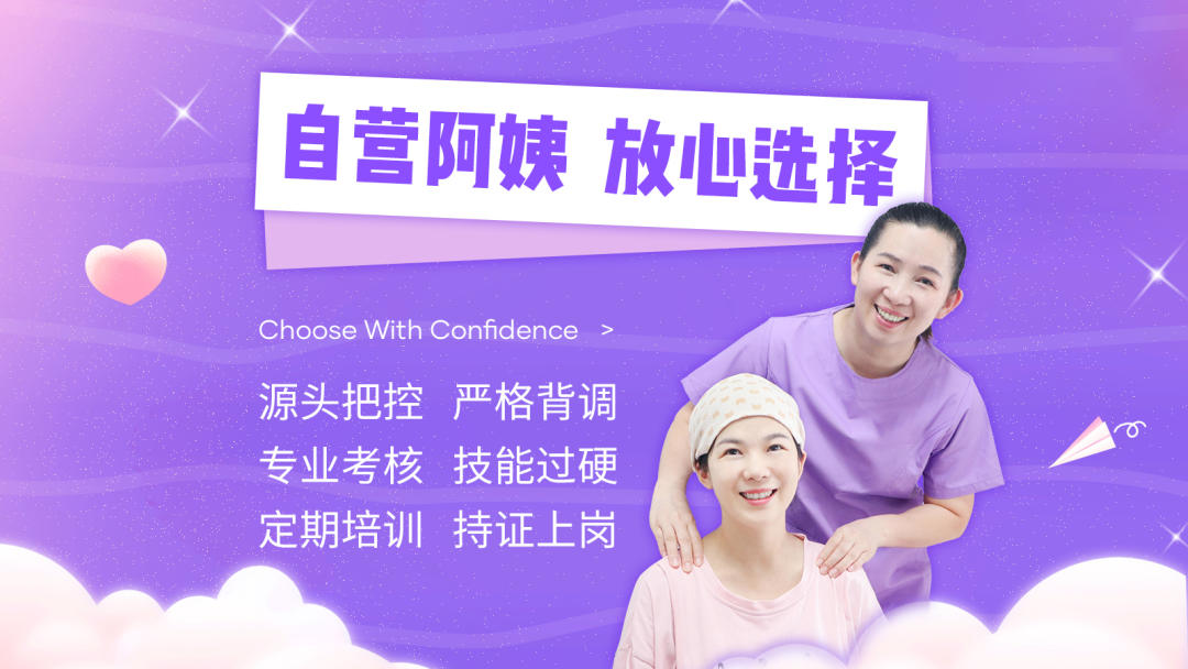 预约白班月嫂上门服务