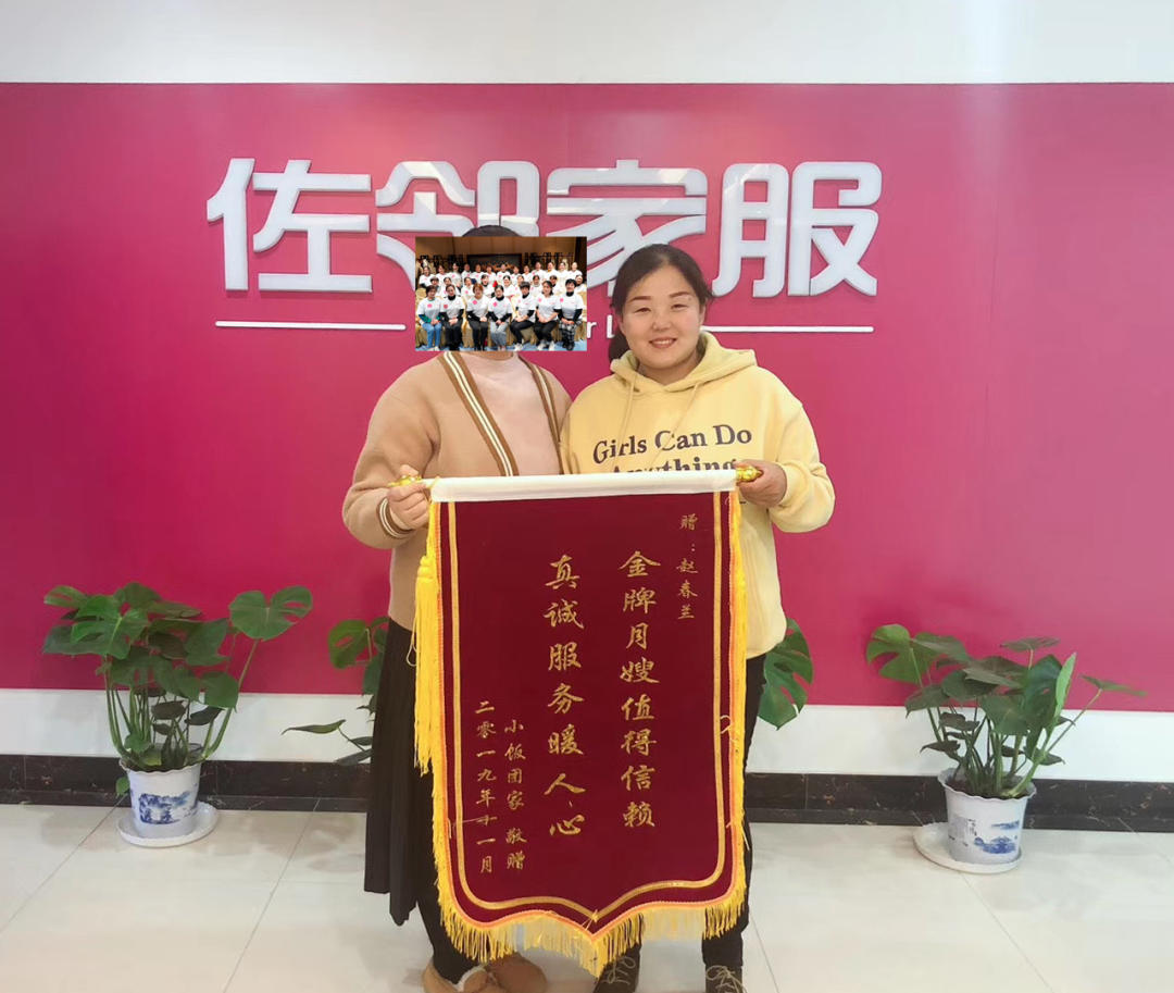 好月嫂就是不一样 锦旗一波又一波