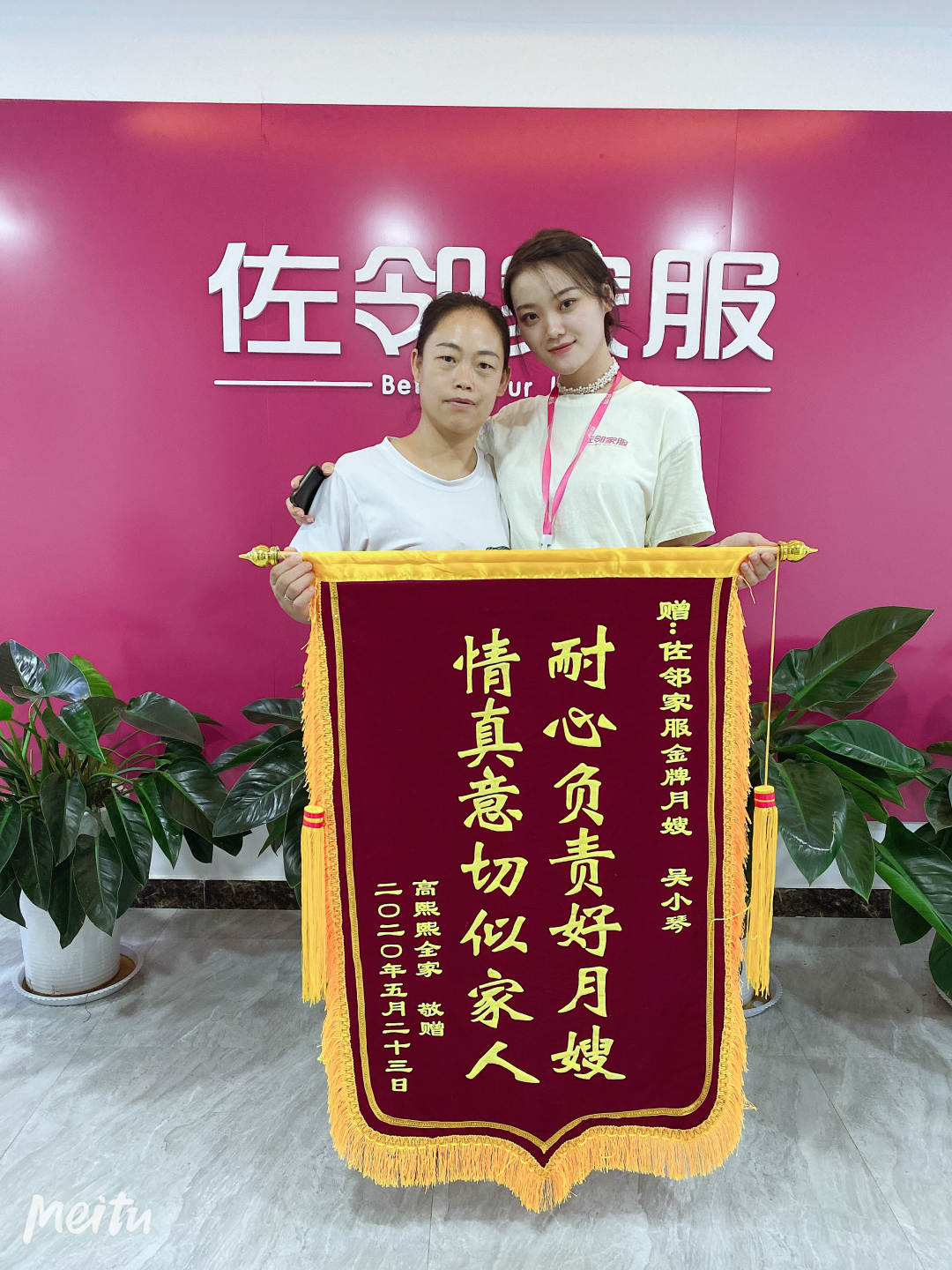 好月嫂就是不一样 锦旗一波又一波