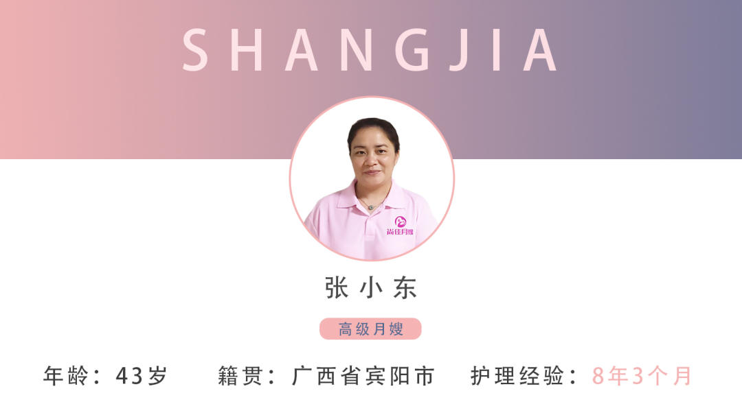 高端级别月嫂张小东