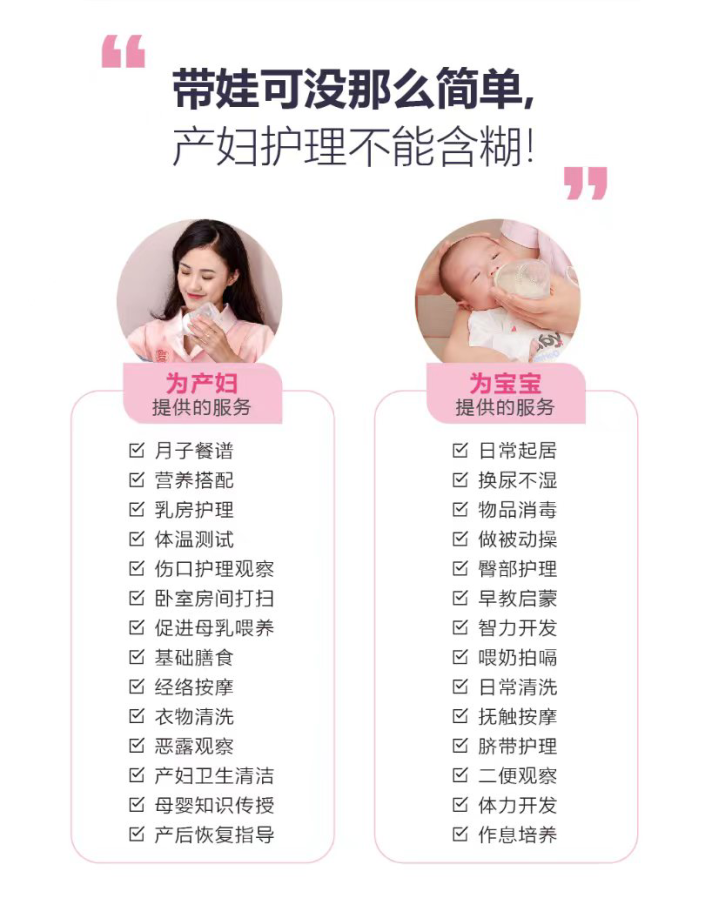 铂金月嫂｜口碑精选