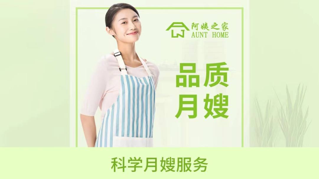 金牌月嫂