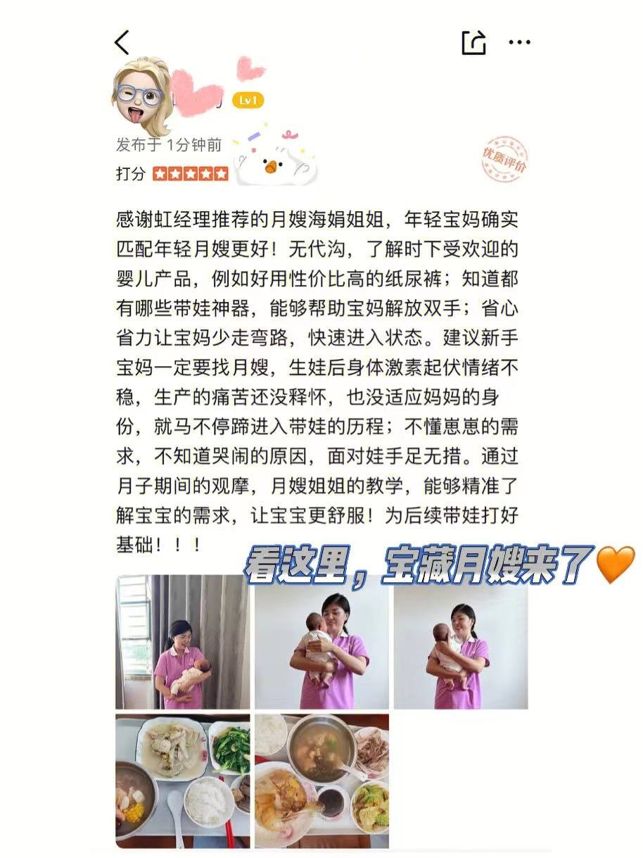 ❤广东神仙月嫂 | 今日下户又双叒获好评 ~