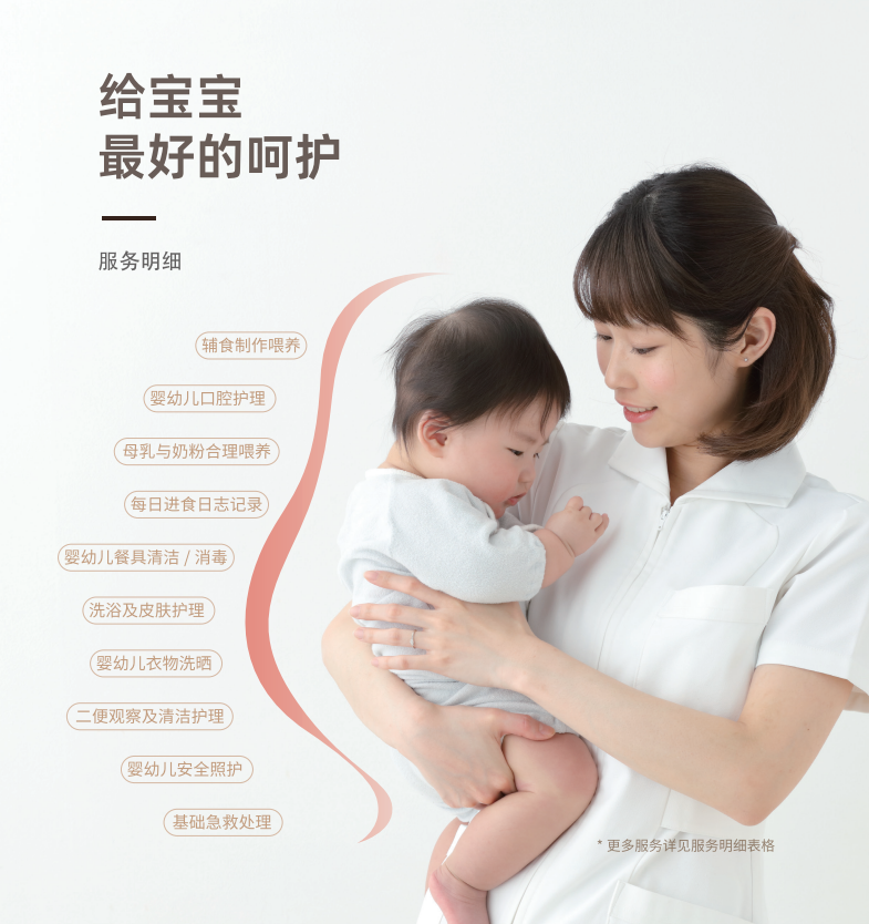 育婴师6800元起