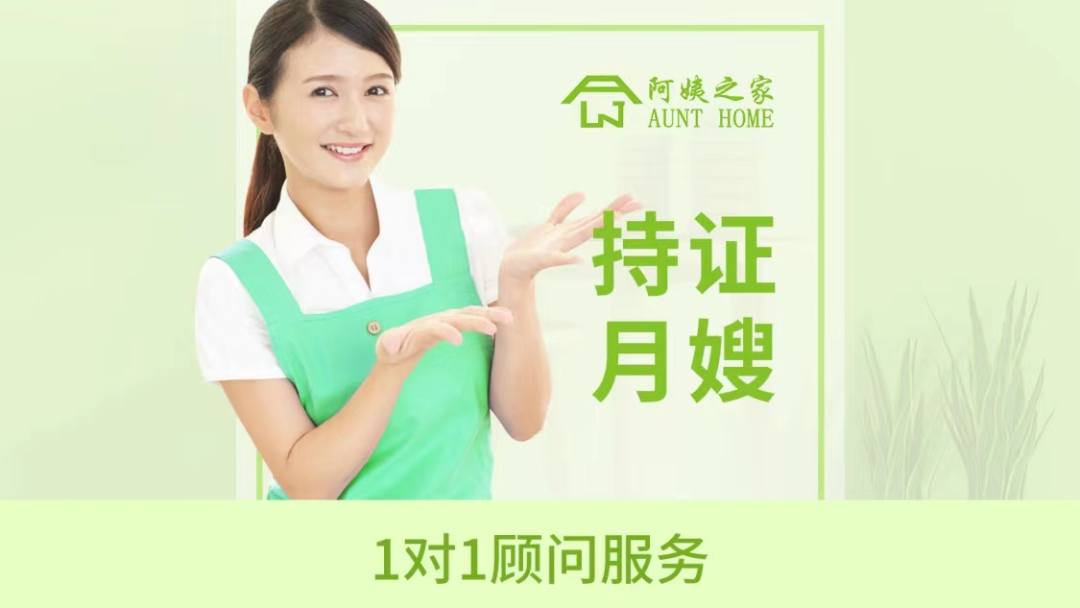 高级月嫂