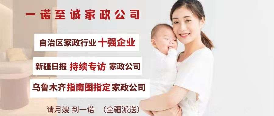 高级住家育儿嫂