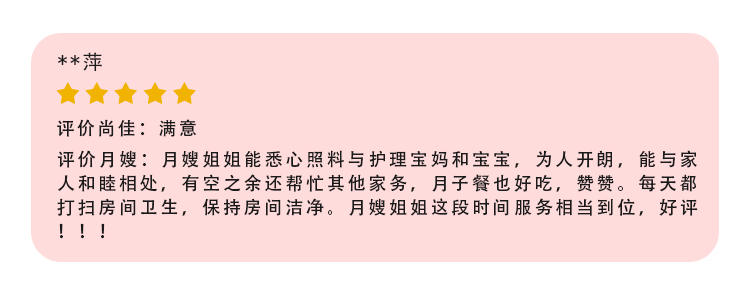 S5级别月嫂卢雪端