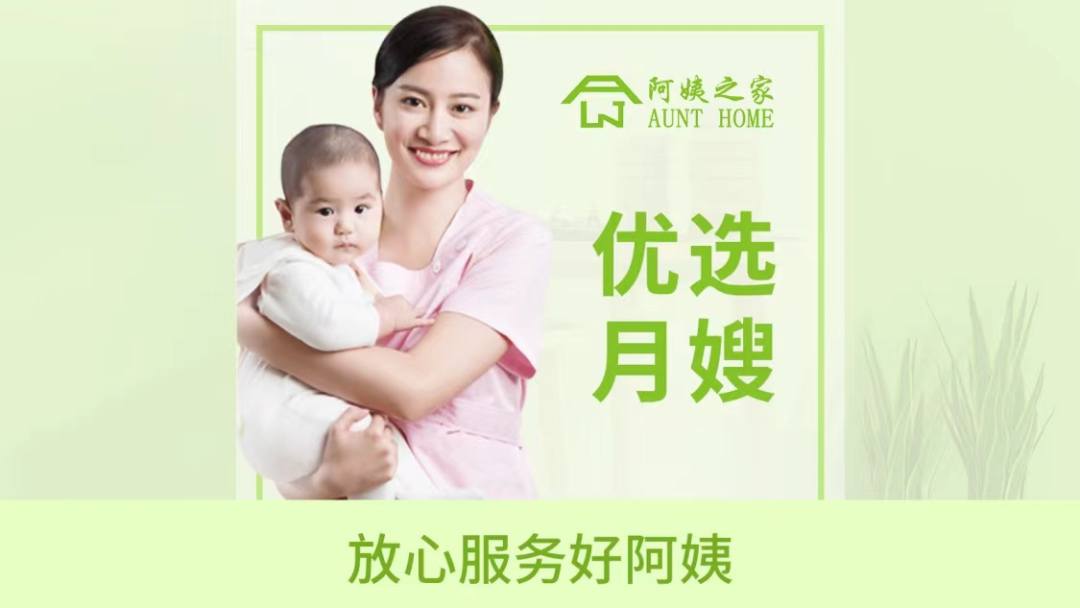 中级月嫂