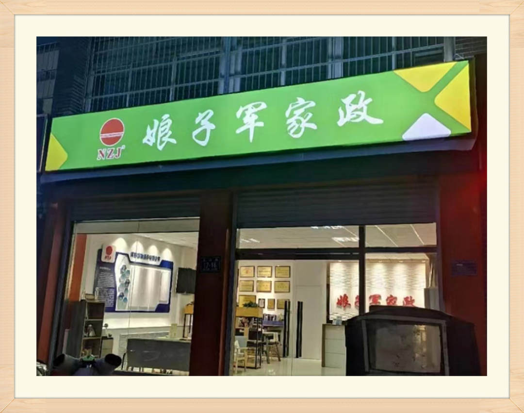 一级月嫂(10小时)到家服务