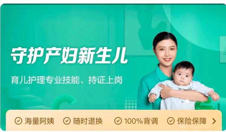 铂金月嫂
