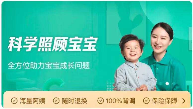 铂金月嫂